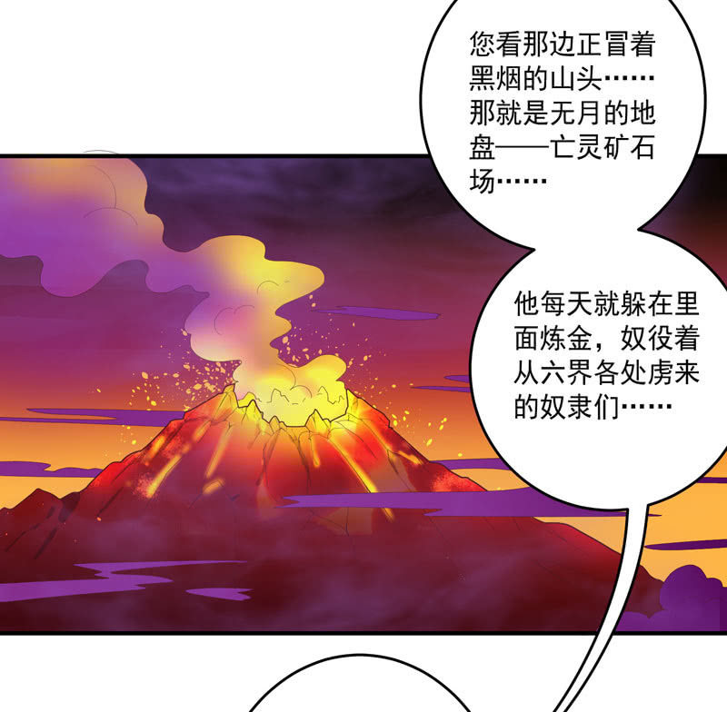 《斗战胜佛》第157话 病发！！ 第11页