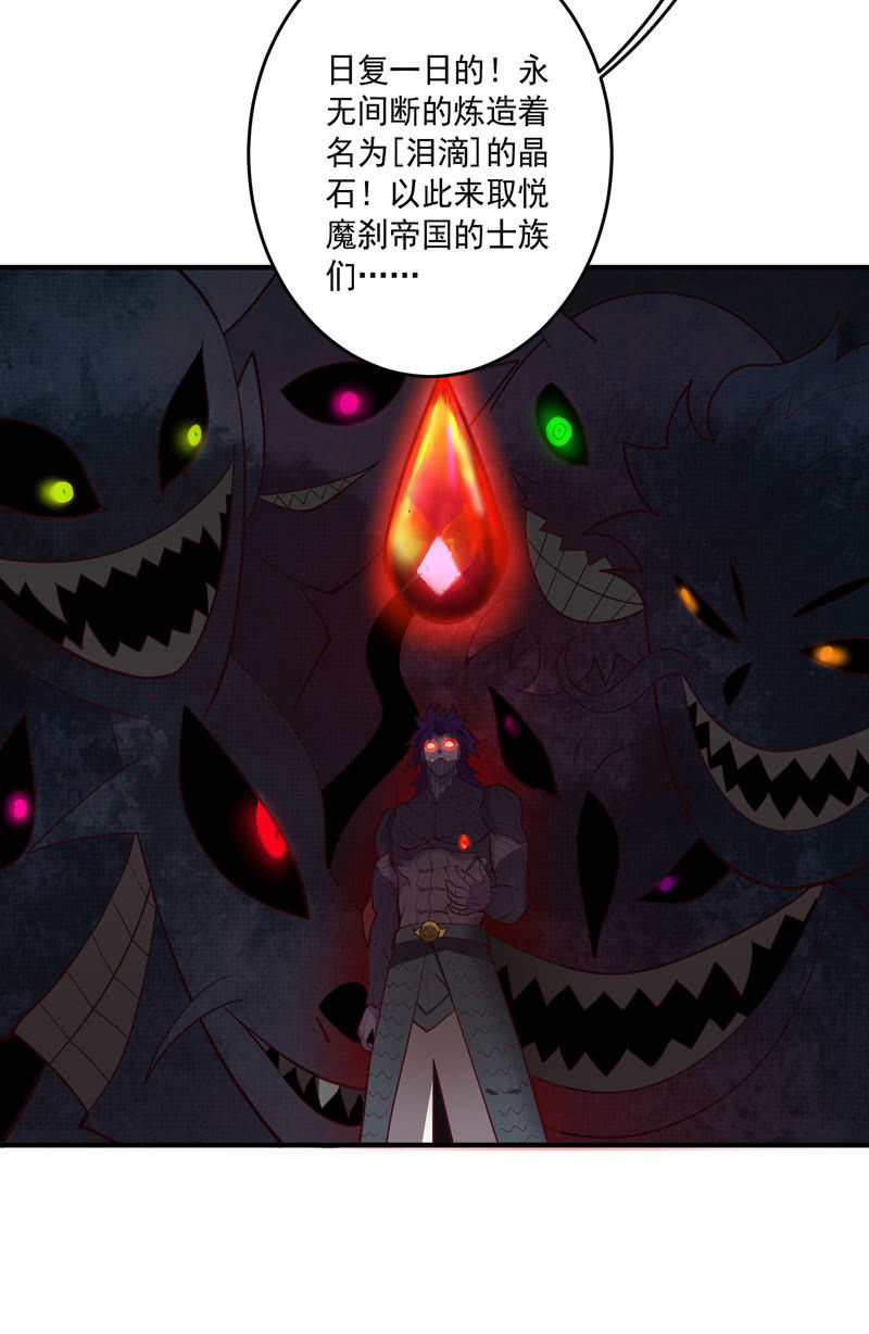 《斗战胜佛》第157话 病发！！ 第12页