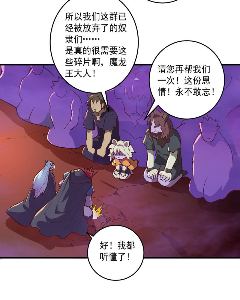 《斗战胜佛》第157话 病发！！ 第18页
