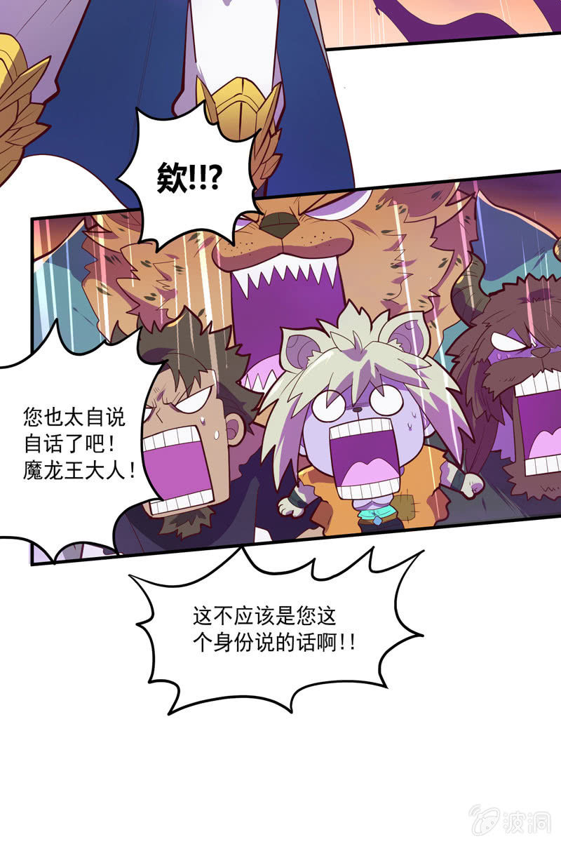 《斗战胜佛》第157话 病发！！ 第21页