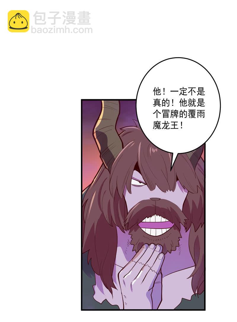 《斗战胜佛》第157话 病发！！ 第23页