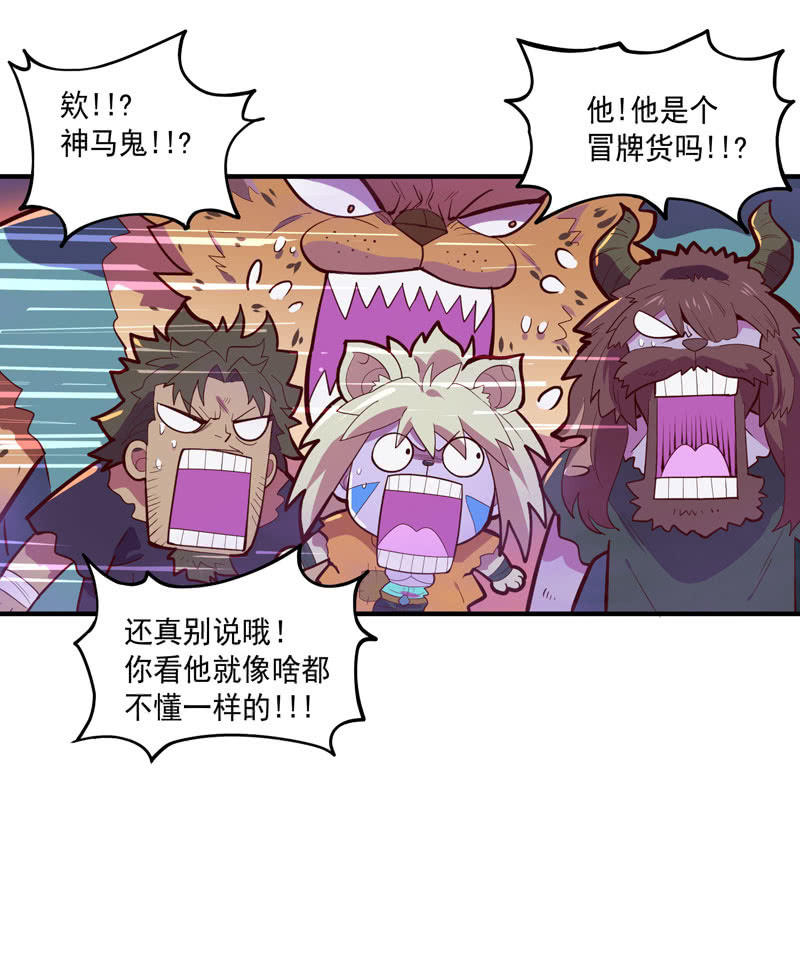 《斗战胜佛》第157话 病发！！ 第24页