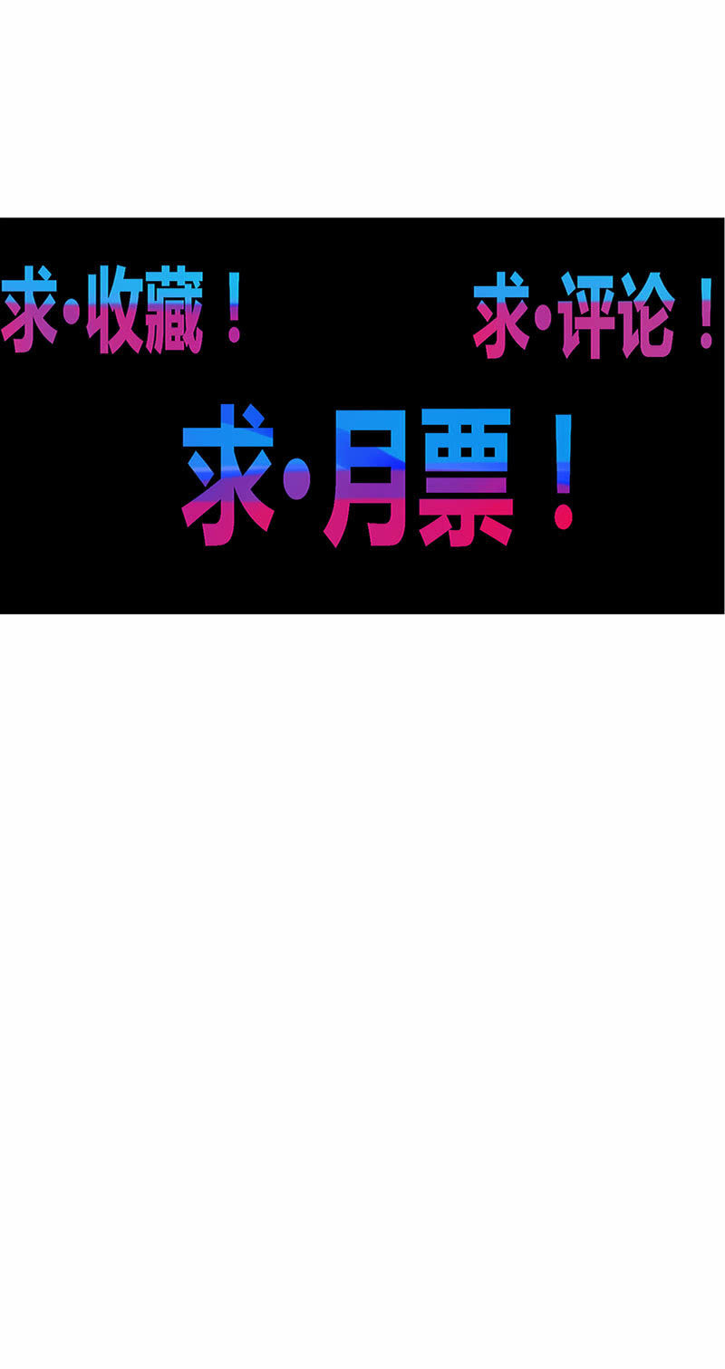 《斗战胜佛》第157话 病发！！ 第28页