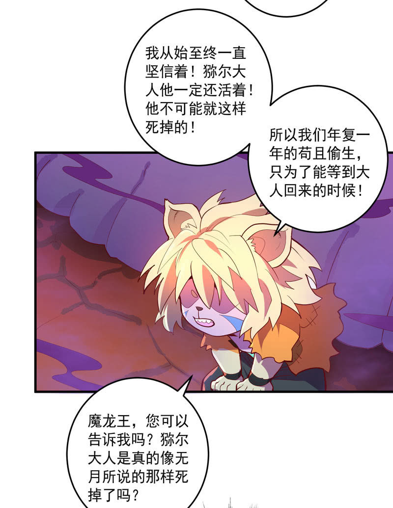 《斗战胜佛》第157话 病发！！ 第3页