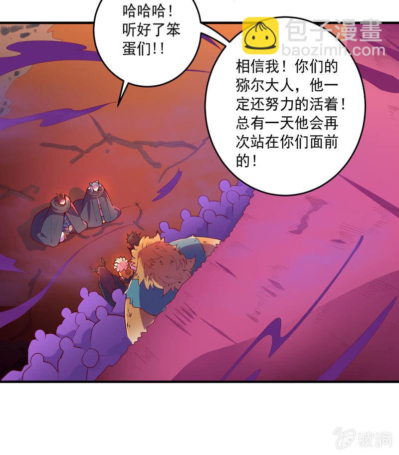 《斗战胜佛》第157话 病发！！ 第5页