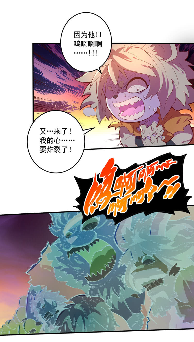 《斗战胜佛》第157话 病发！！ 第8页