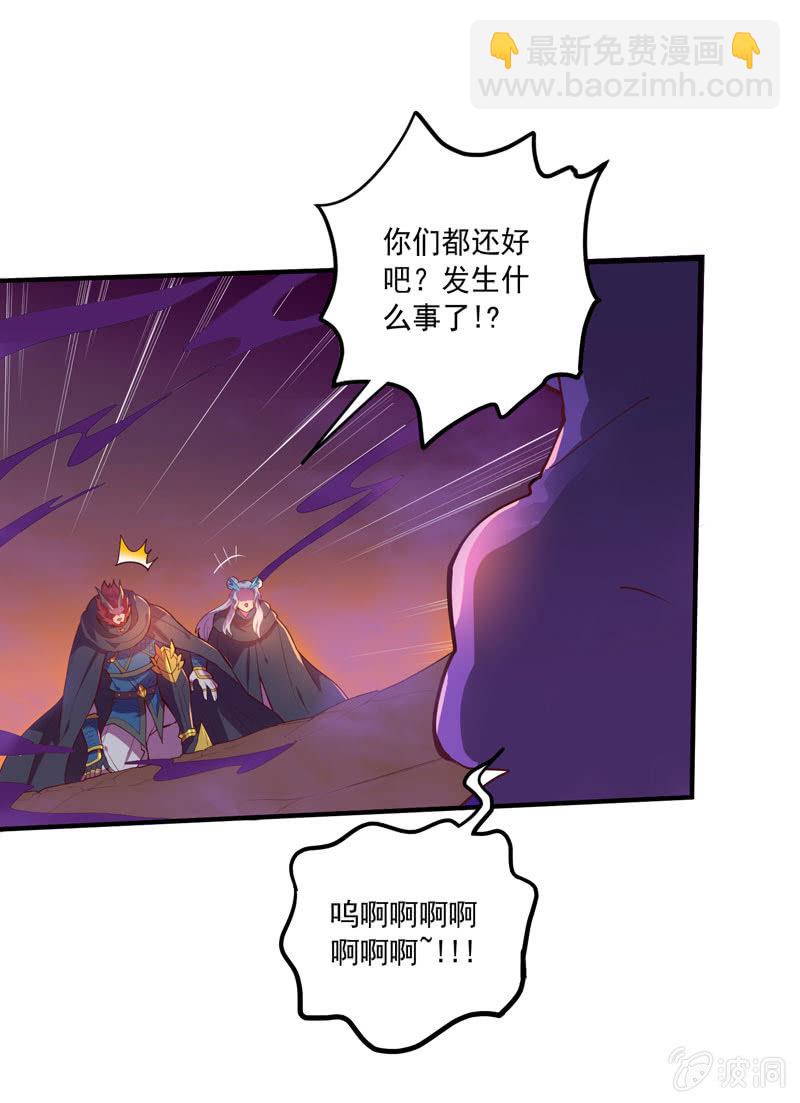 《斗战胜佛》第157话 病发！！ 第9页