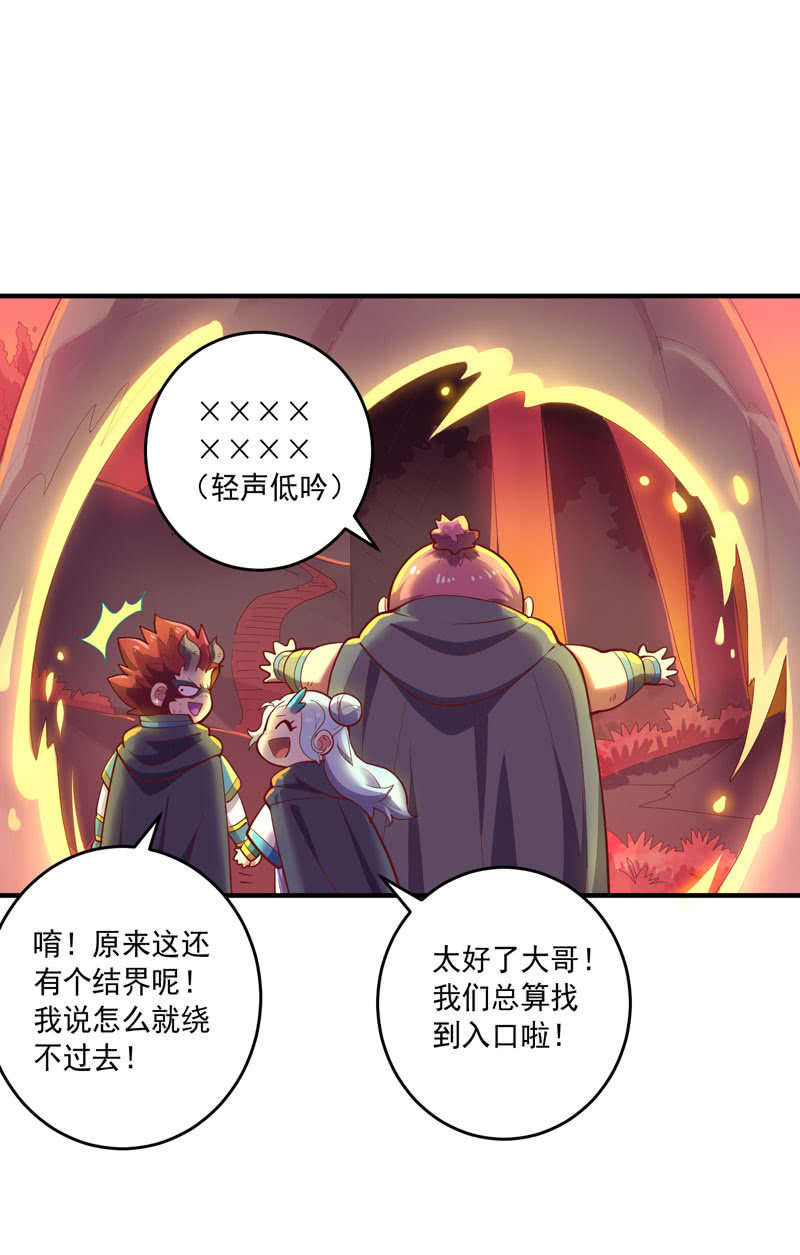 《斗战胜佛》第158话 守门人 第10页