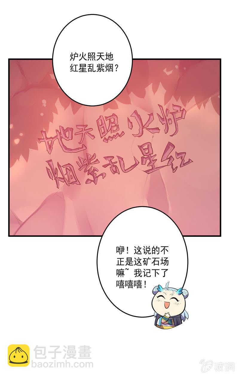 《斗战胜佛》第158话 守门人 第13页