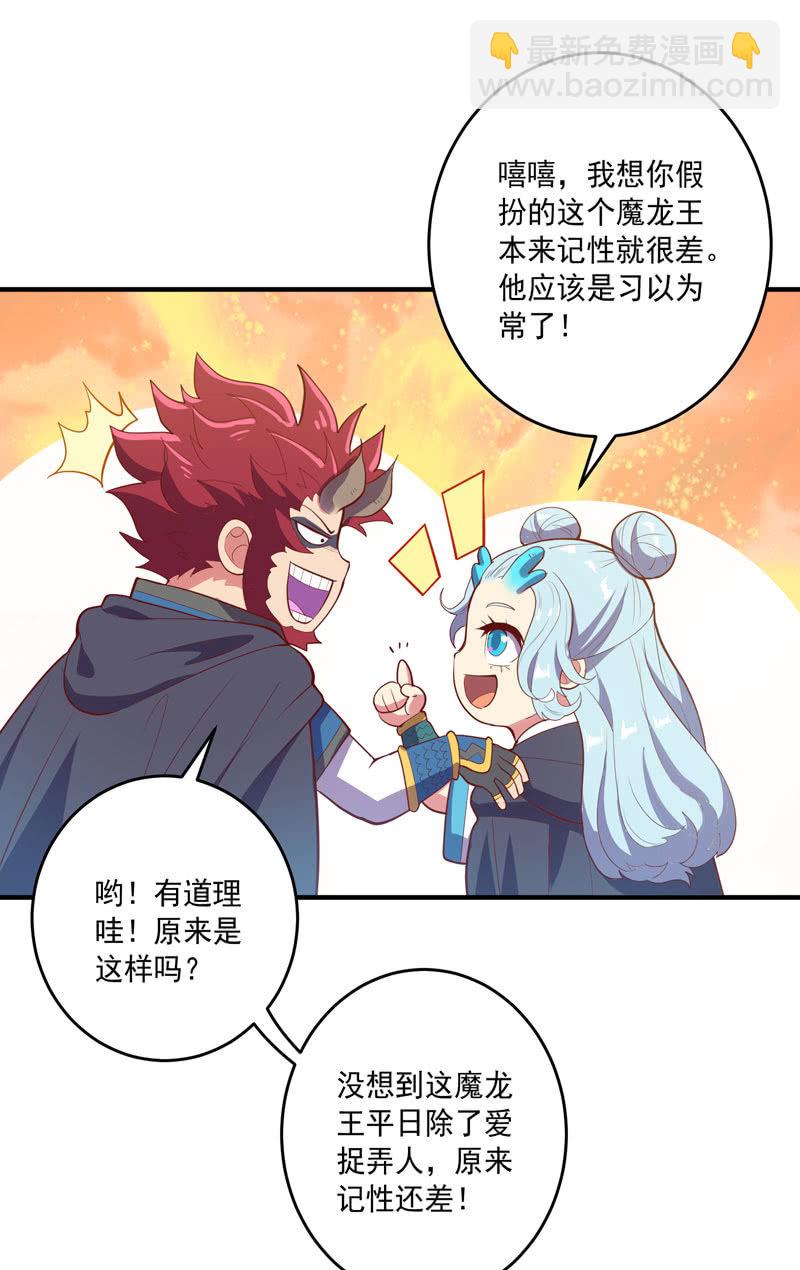《斗战胜佛》第158话 守门人 第18页
