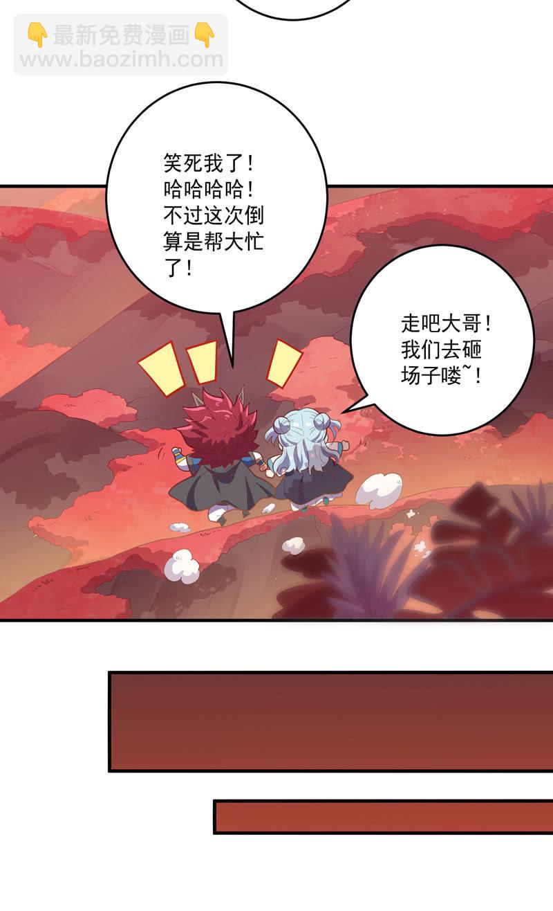 《斗战胜佛》第158话 守门人 第19页