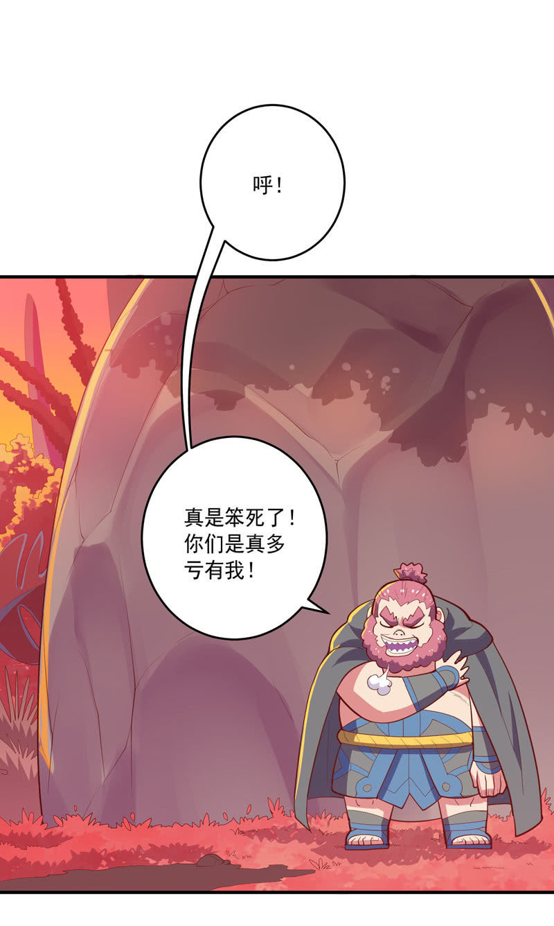 《斗战胜佛》第158话 守门人 第20页