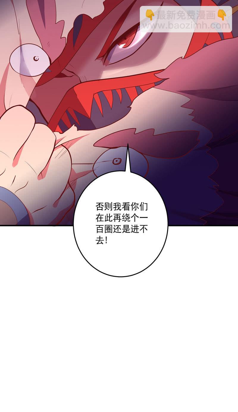《斗战胜佛》第158话 守门人 第22页