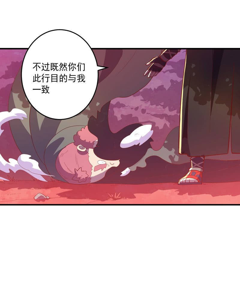 《斗战胜佛》第158话 守门人 第23页