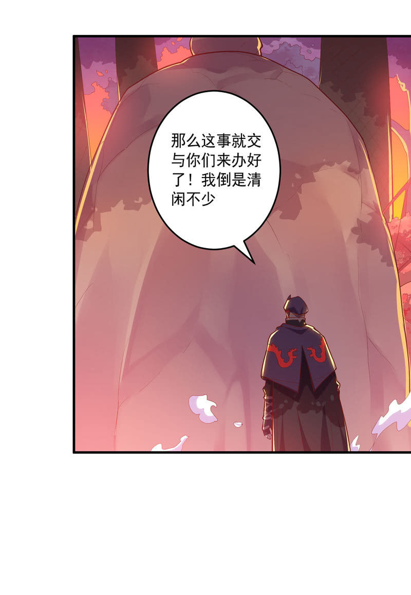 《斗战胜佛》第158话 守门人 第24页