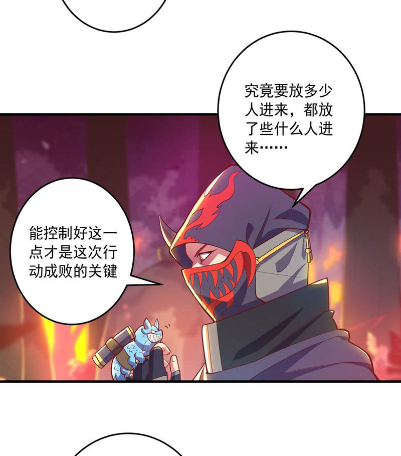 《斗战胜佛》第158话 守门人 第26页
