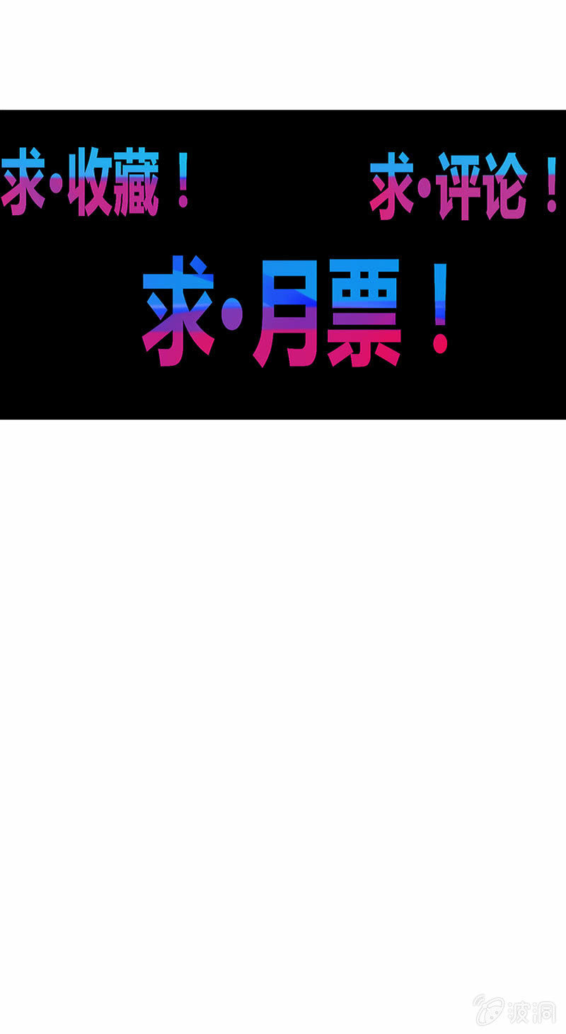 《斗战胜佛》第158话 守门人 第33页