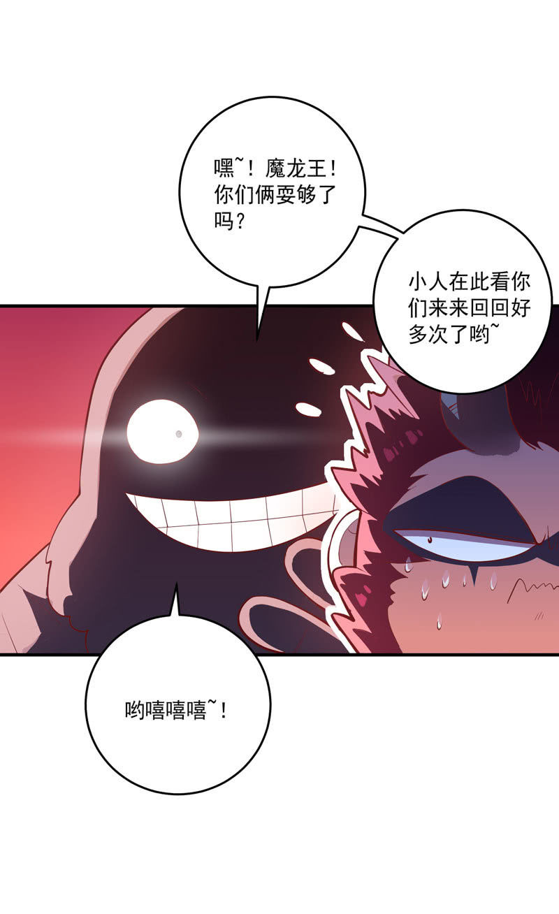 《斗战胜佛》第158话 守门人 第4页