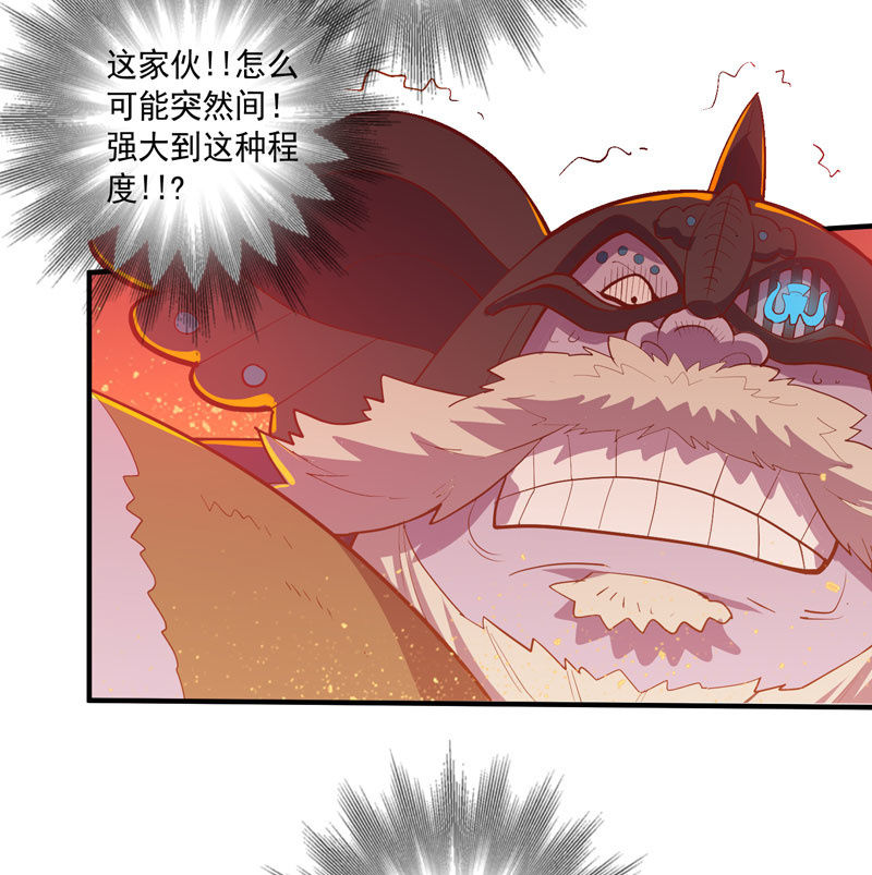 《斗战胜佛》第161话 [复雨]VS勐犸 第15页