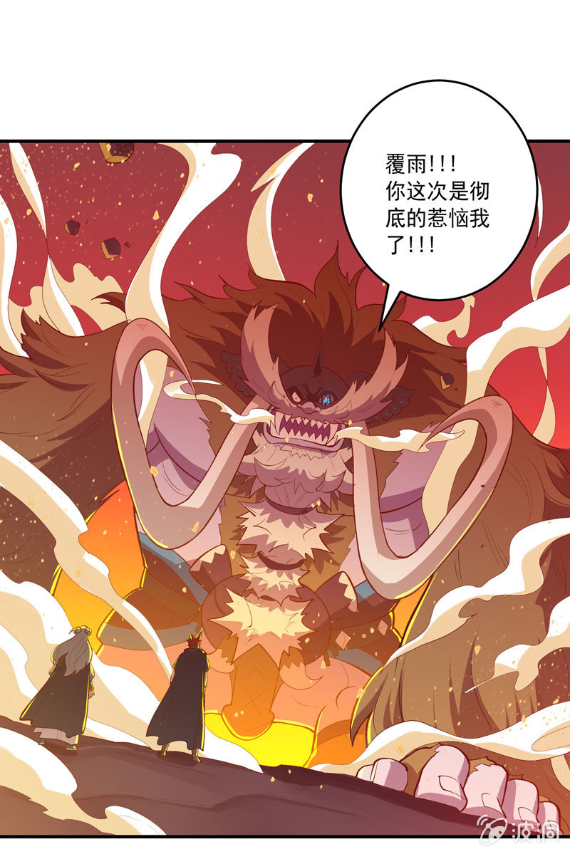 《斗战胜佛》第161话 [复雨]VS勐犸 第21页