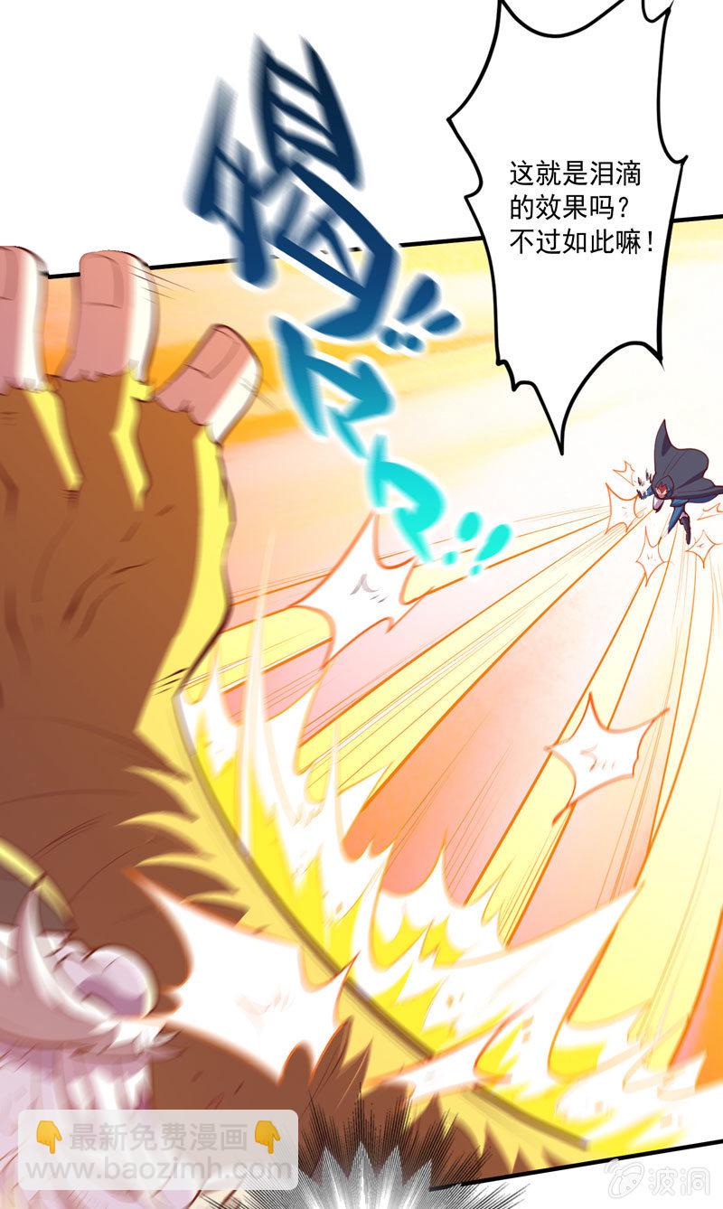 《斗战胜佛》第161话 [复雨]VS勐犸 第25页