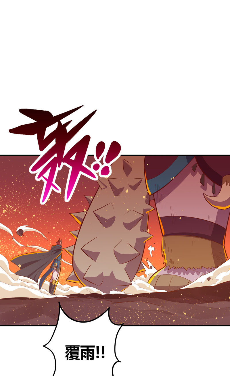 《斗战胜佛》第161话 [复雨]VS勐犸 第2页