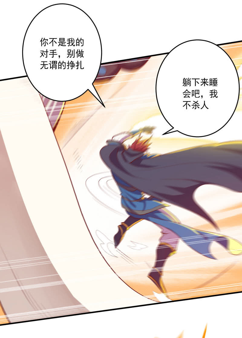 《斗战胜佛》第161话 [复雨]VS勐犸 第32页