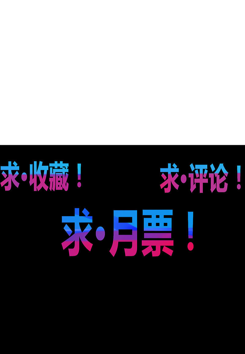 《斗战胜佛》第161话 [复雨]VS勐犸 第36页