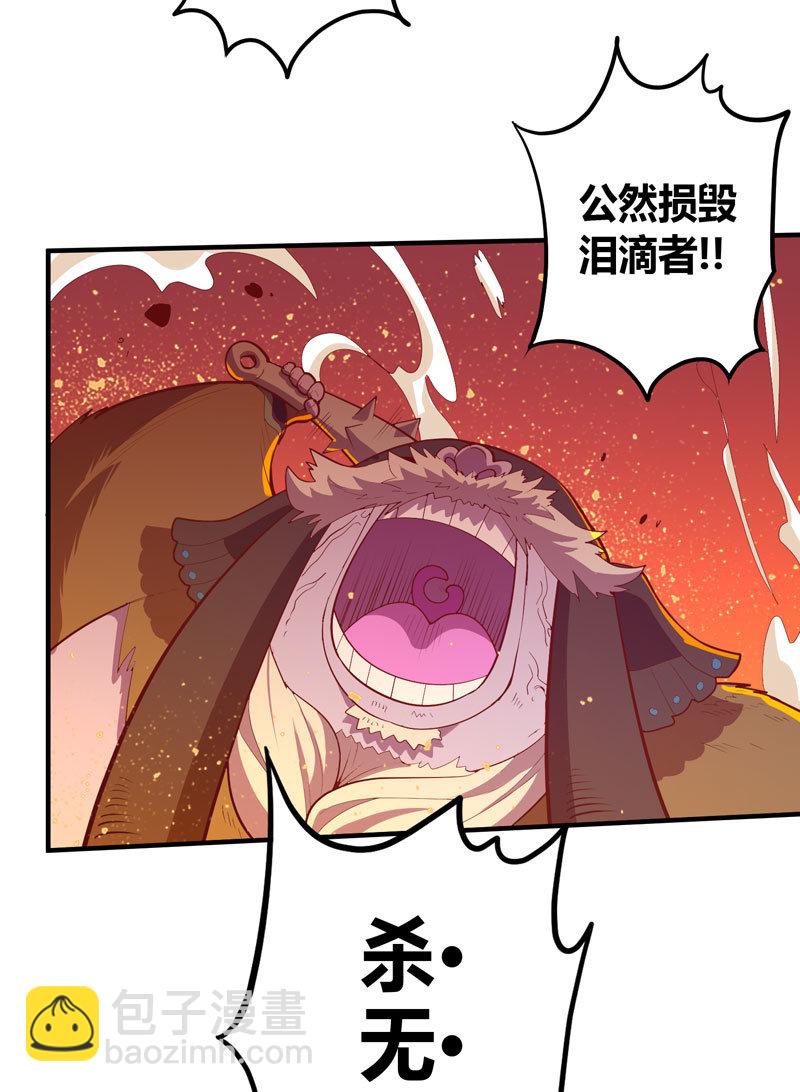 《斗战胜佛》第161话 [复雨]VS勐犸 第3页