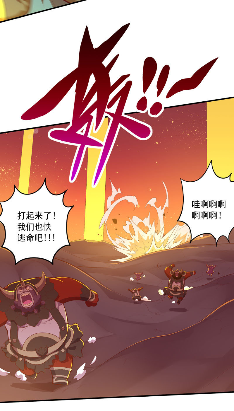 《斗战胜佛》第161话 [复雨]VS勐犸 第8页