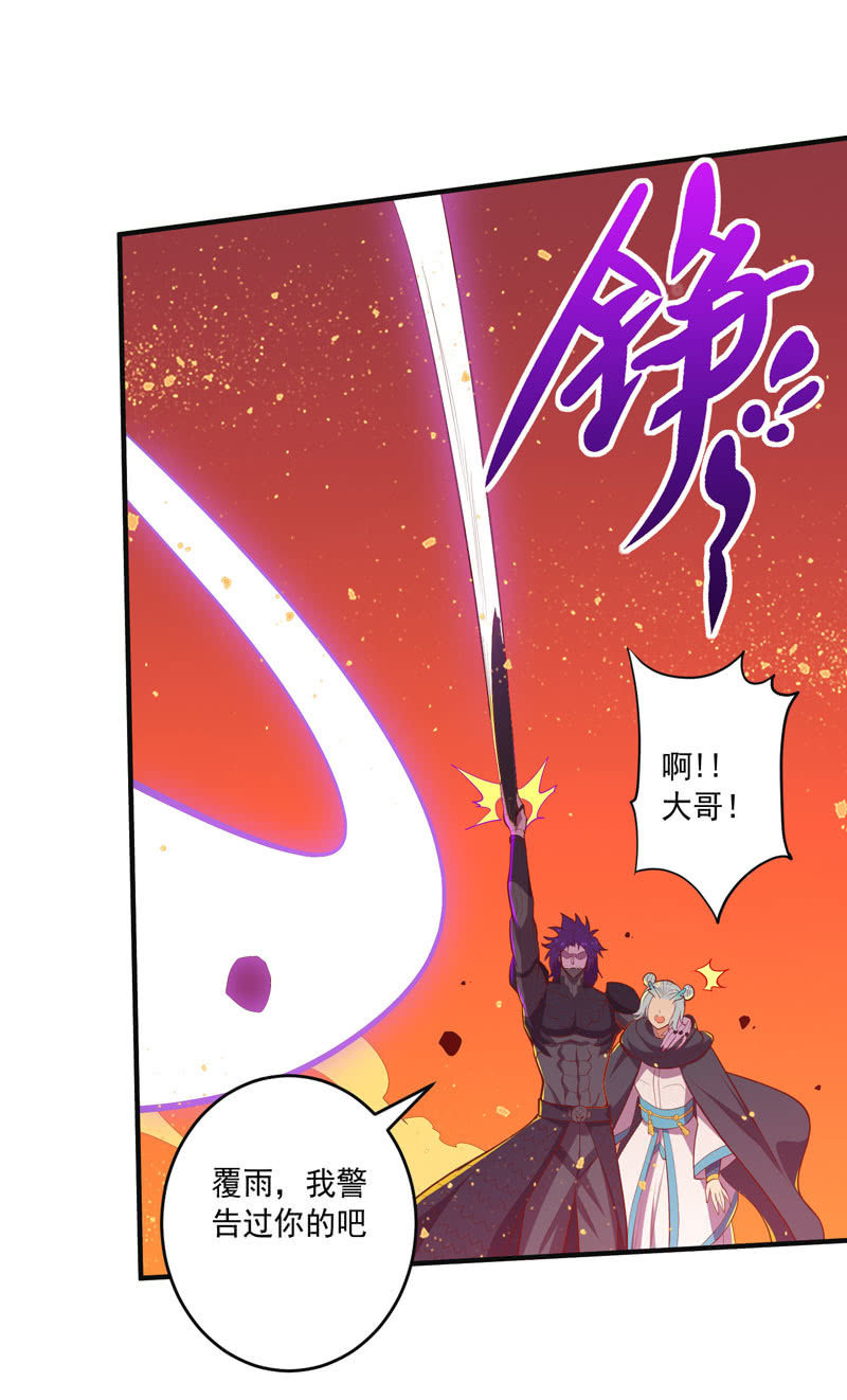 《斗战胜佛》第162话 初战！ 第10页