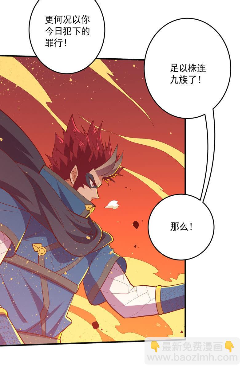 《斗战胜佛》第162话 初战！ 第12页