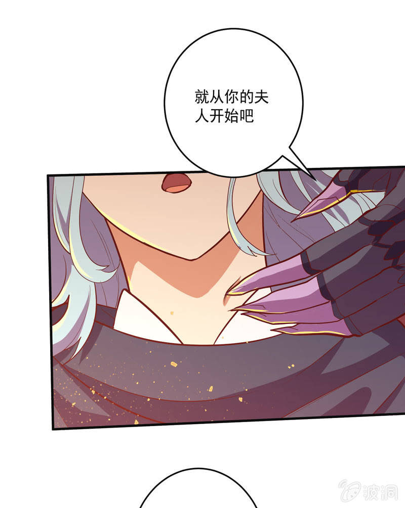 《斗战胜佛》第162话 初战！ 第13页