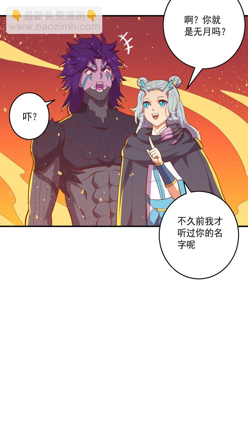 《斗战胜佛》第162话 初战！ 第15页