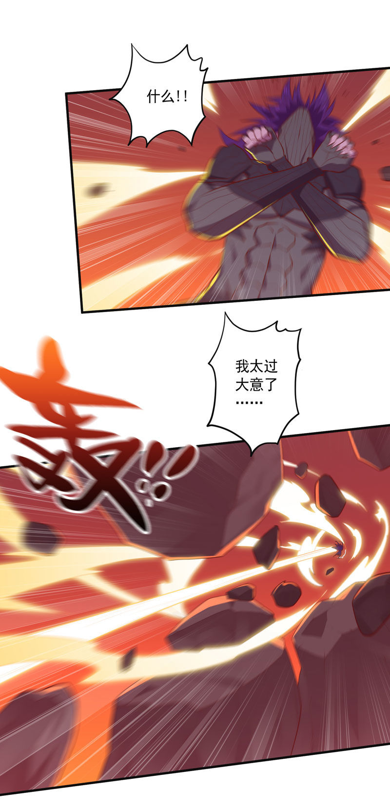 《斗战胜佛》第162话 初战！ 第20页