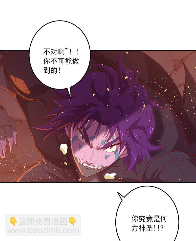 《斗战胜佛》第162话 初战！ 第22页