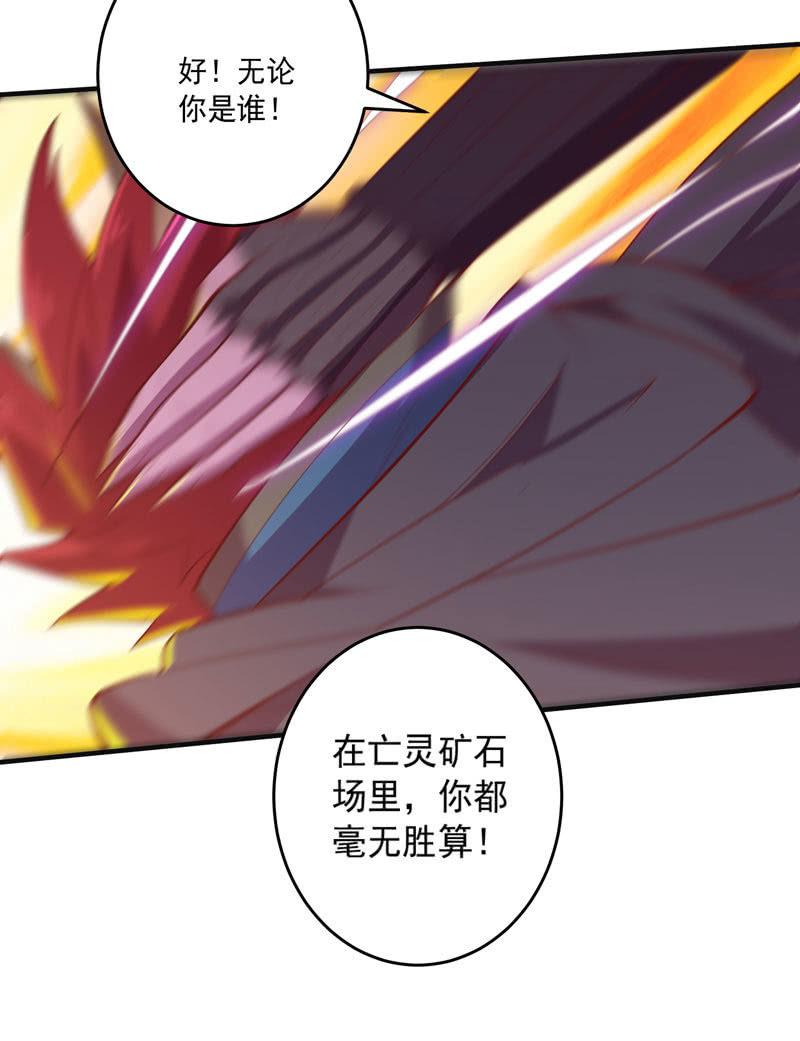 《斗战胜佛》第162话 初战！ 第26页