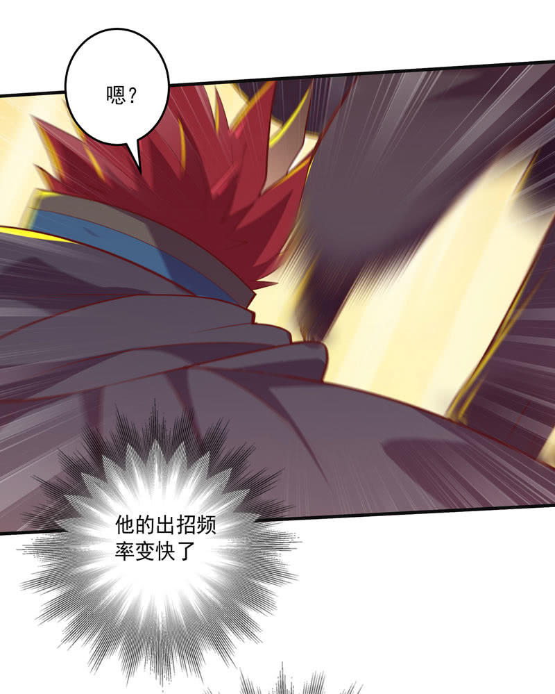 《斗战胜佛》第162话 初战！ 第27页