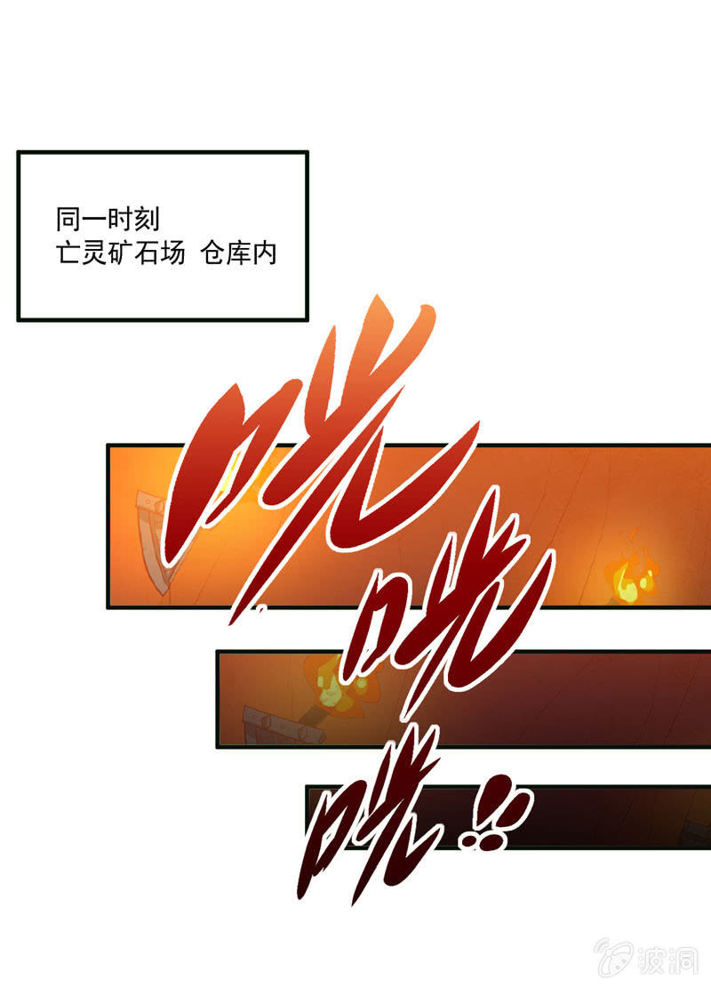 《斗战胜佛》第162话 初战！ 第29页