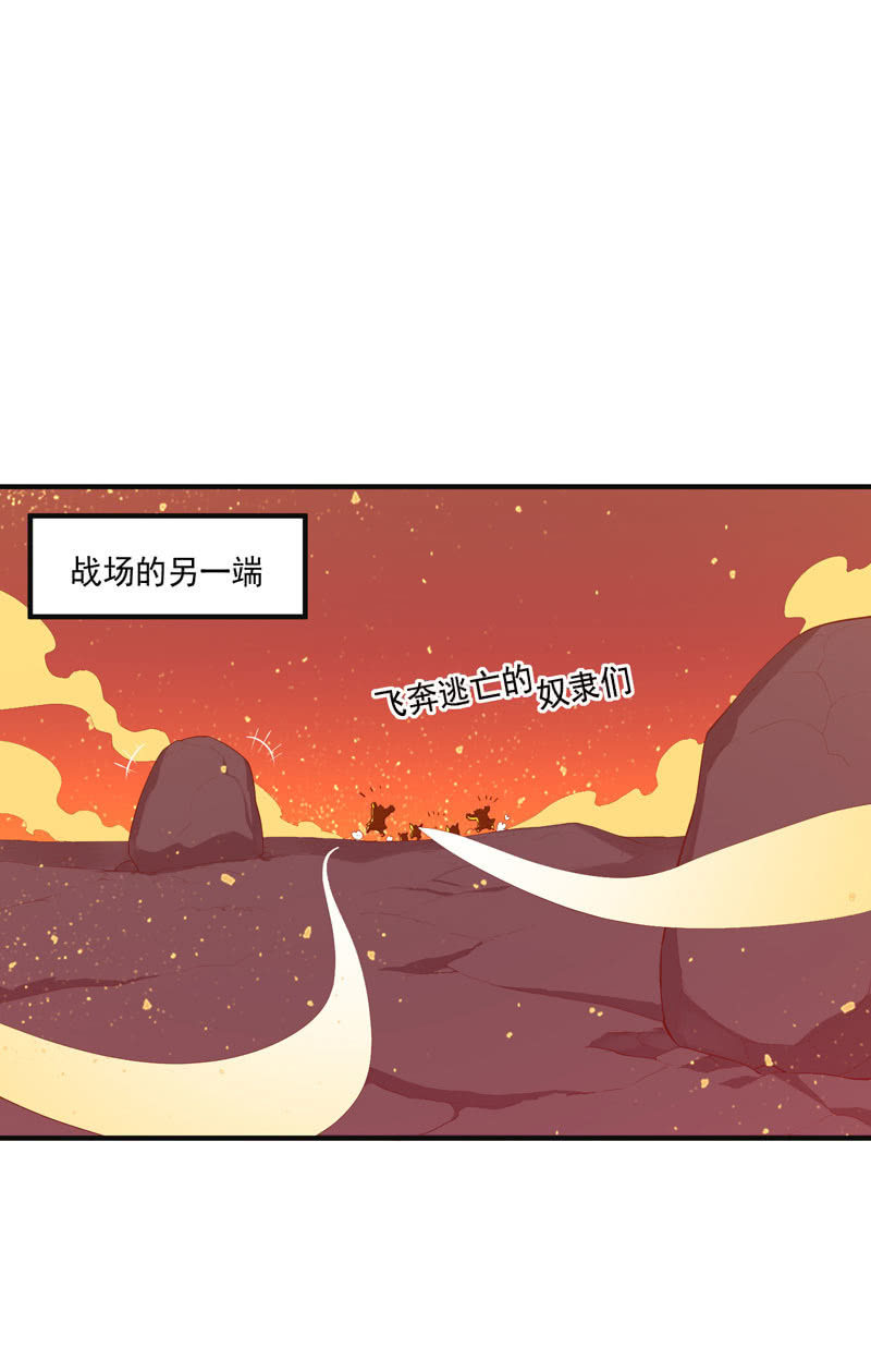 《斗战胜佛》第162话 初战！ 第2页