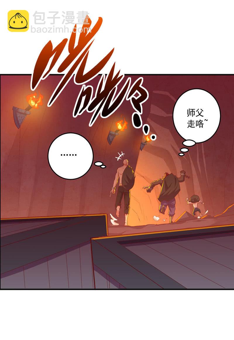 《斗战胜佛》第162话 初战！ 第31页