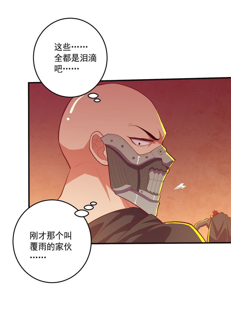 《斗战胜佛》第162话 初战！ 第32页