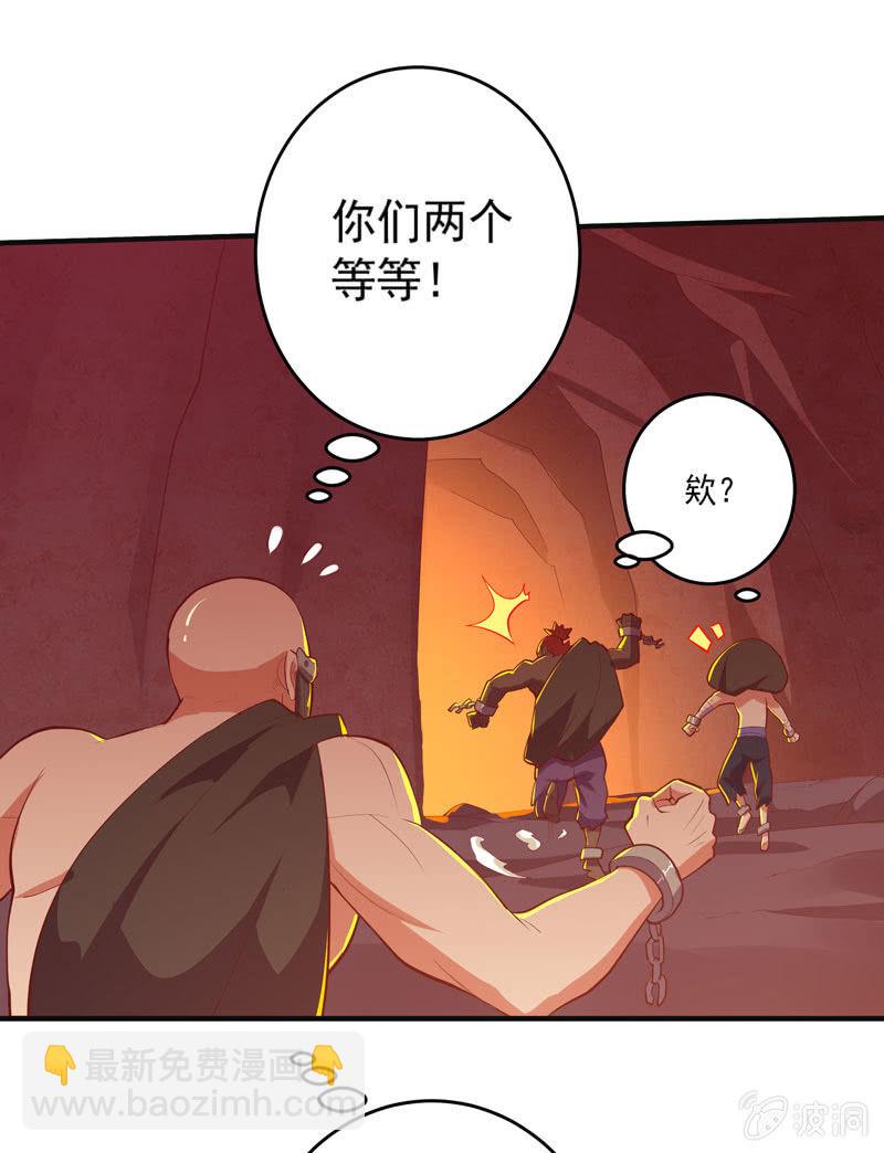 《斗战胜佛》第162话 初战！ 第33页