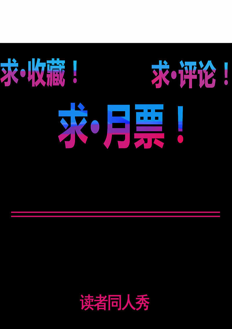 《斗战胜佛》第162话 初战！ 第36页