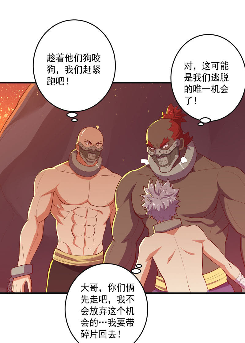 《斗战胜佛》第162话 初战！ 第3页