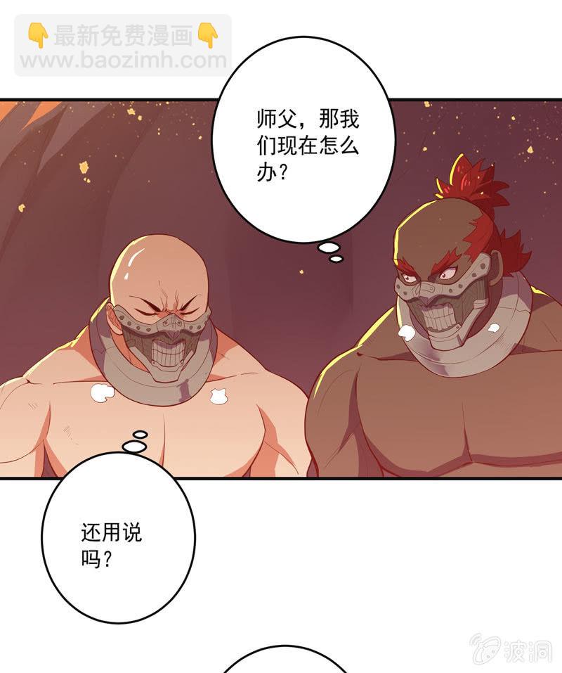 《斗战胜佛》第162话 初战！ 第5页