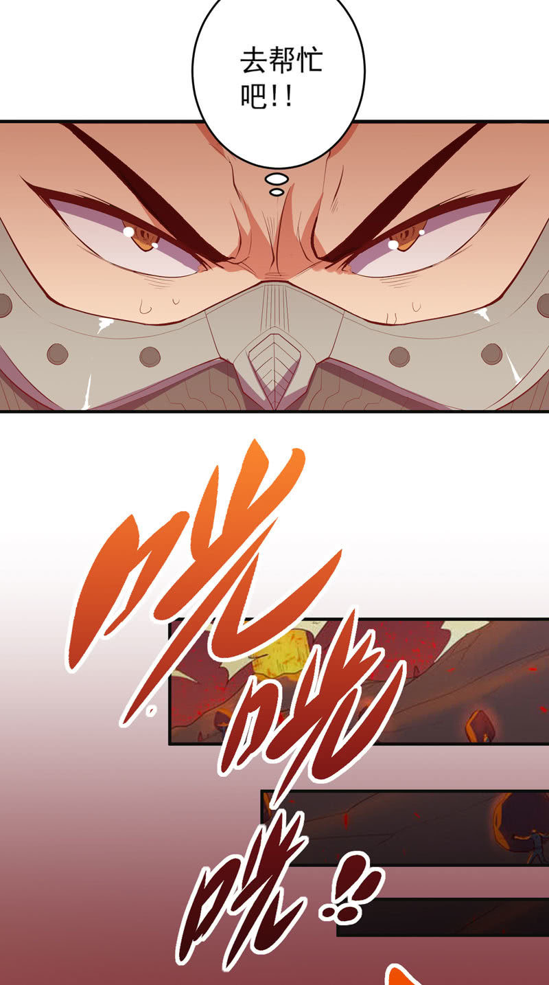 《斗战胜佛》第162话 初战！ 第6页