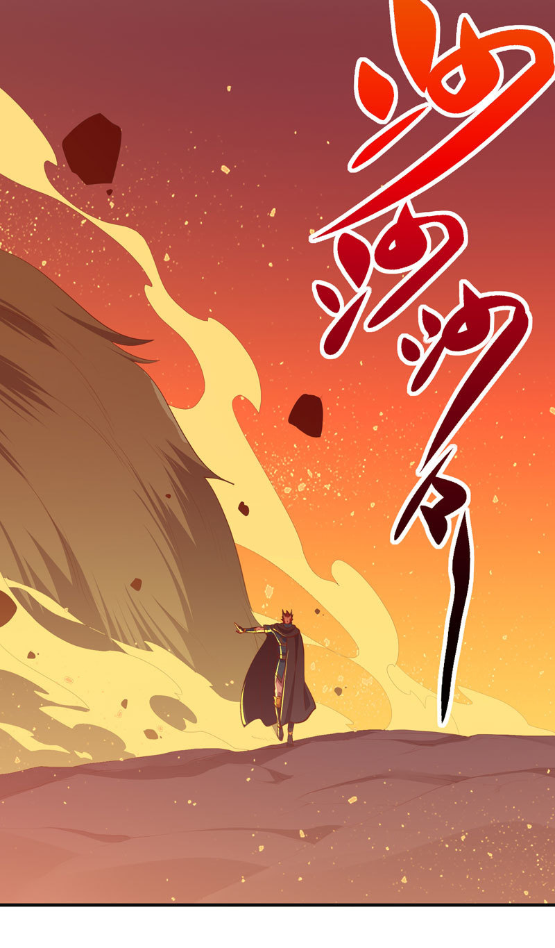 《斗战胜佛》第162话 初战！ 第7页