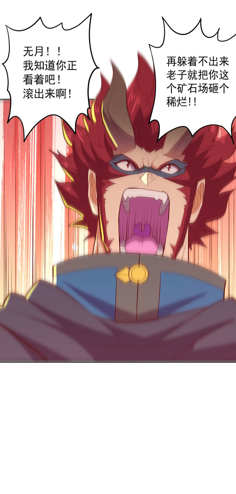 《斗战胜佛》第162话 初战！ 第8页