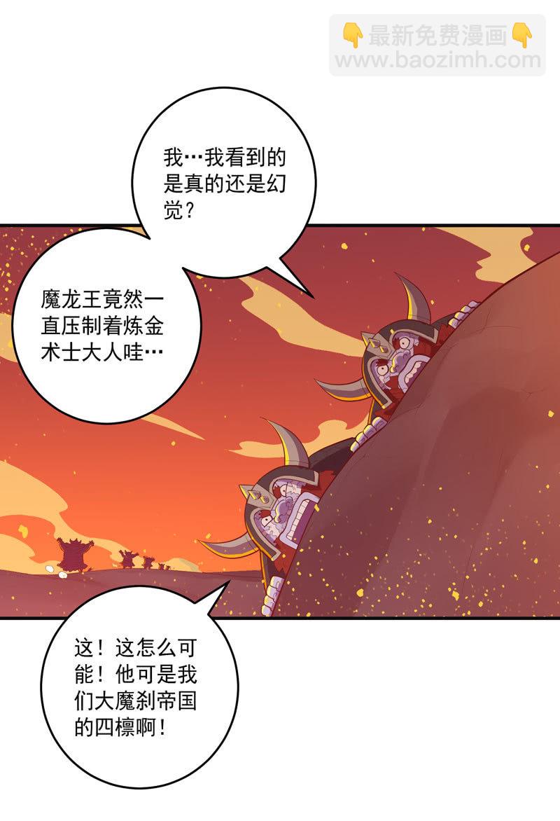《斗战胜佛》第163话 白热化！ 第10页